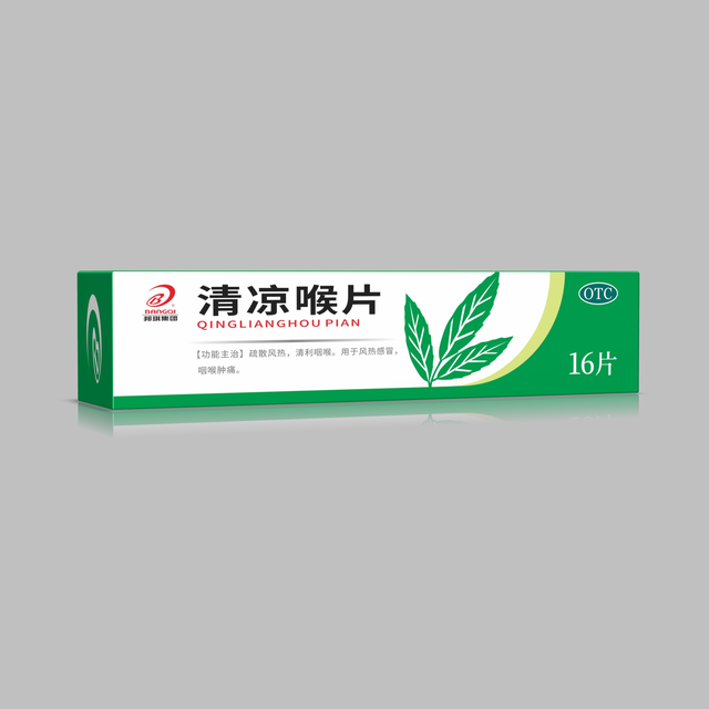 清凉喉片