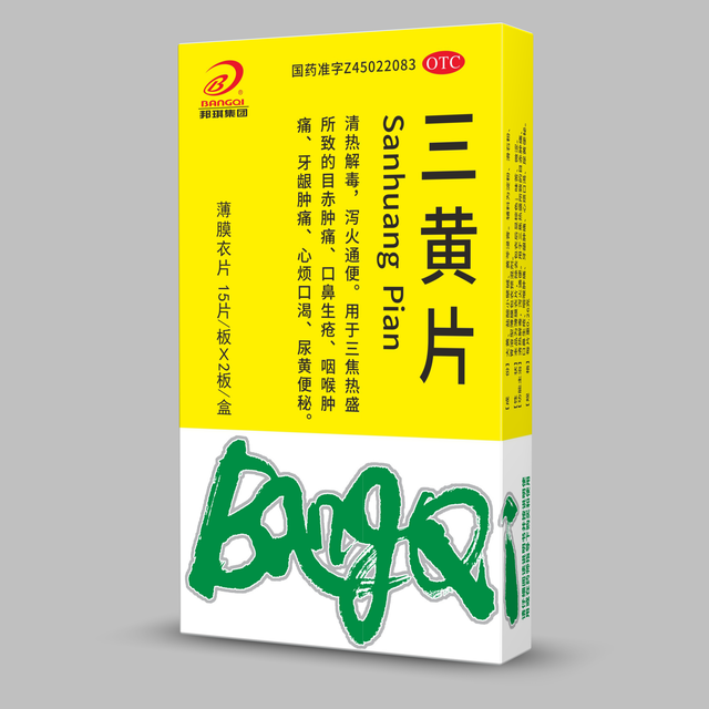 三黄片