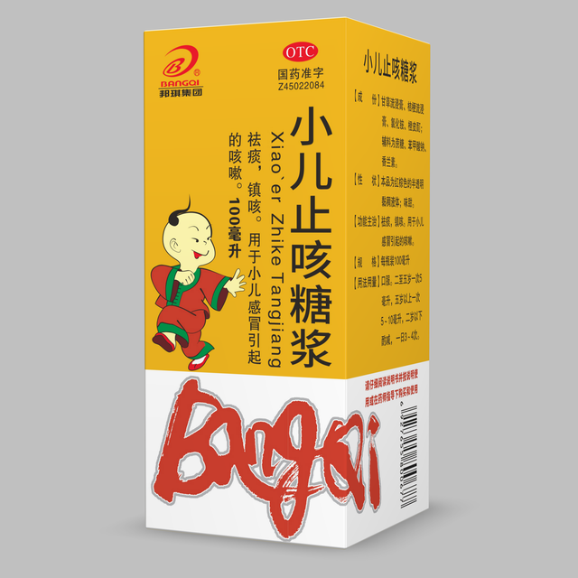小儿止咳糖浆