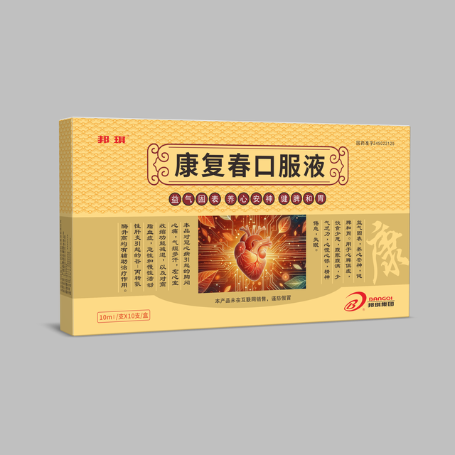 康复春口服液