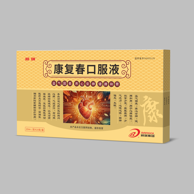 康复春口服液