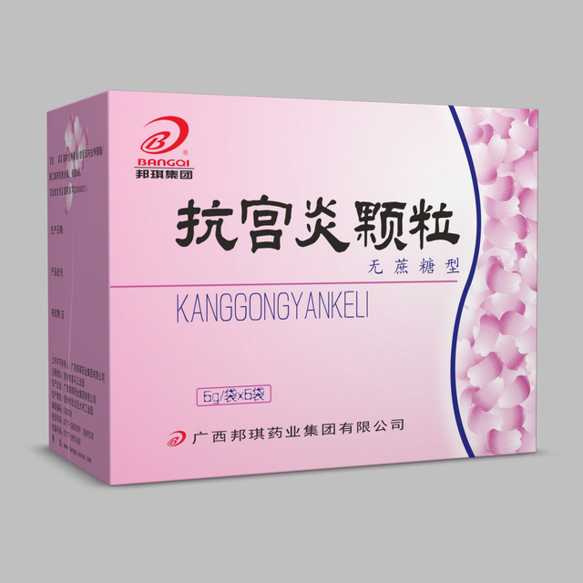 抗宫炎颗粒