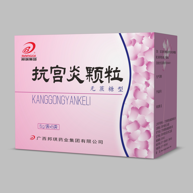 抗宫炎颗粒