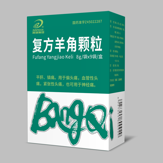 复方羊角颗粒