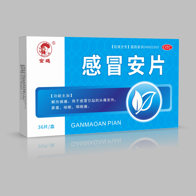 感冒安片
