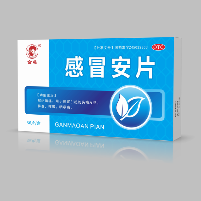感冒安片
