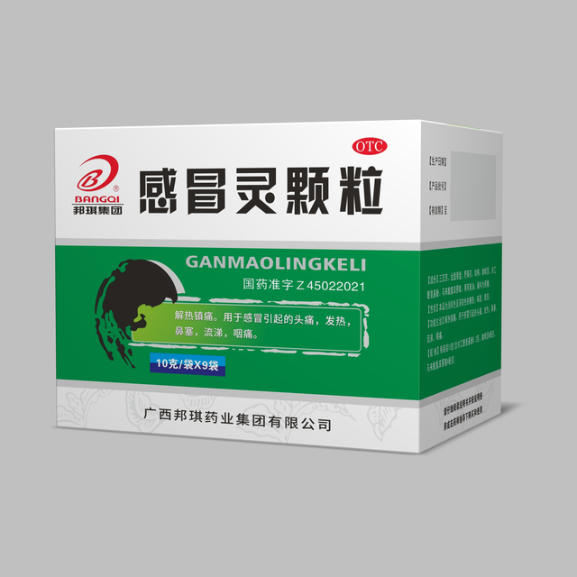 感冒灵颗粒