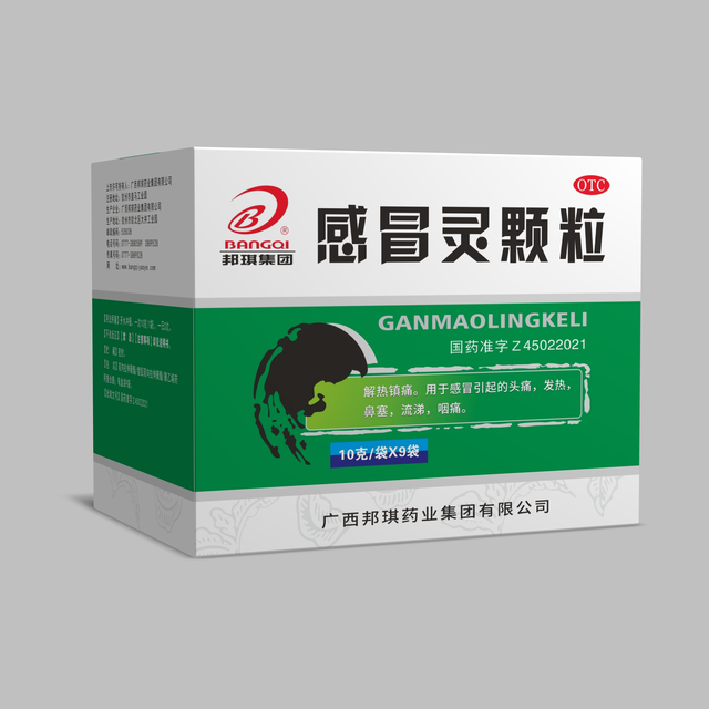 感冒灵颗粒