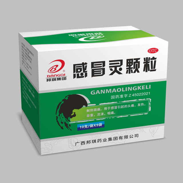 感冒灵颗粒