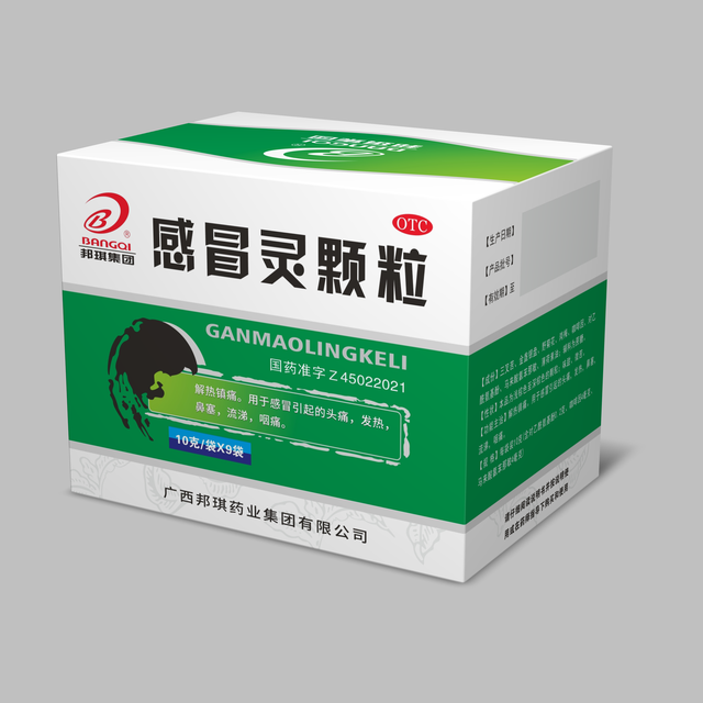 感冒灵颗粒