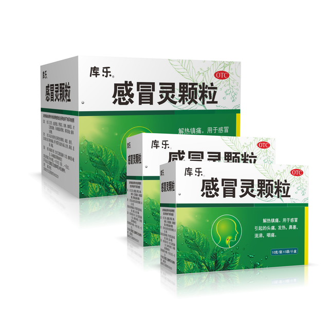 感冒灵颗粒