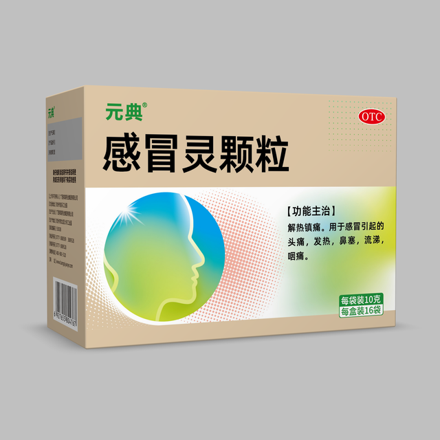 感冒灵颗粒
