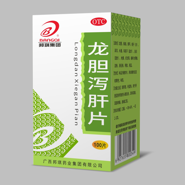 龙胆泻肝片