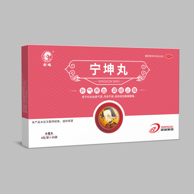 宁坤丸