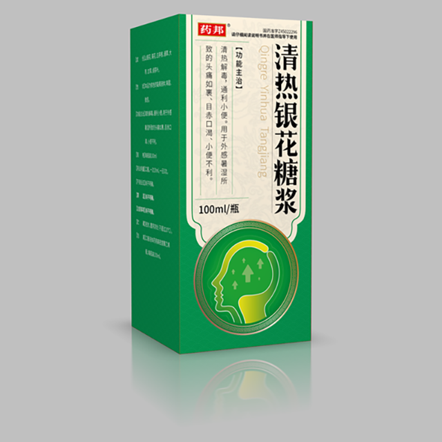 清热银花糖浆