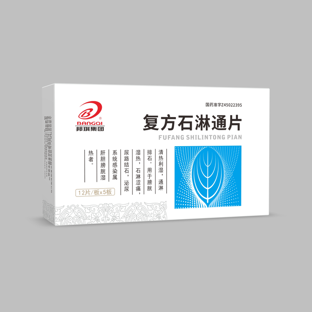 复方石淋通片