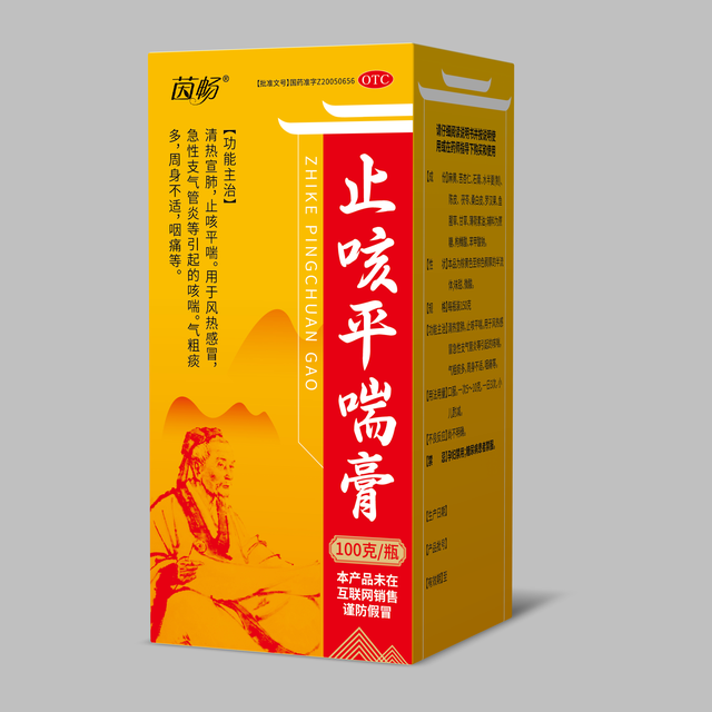 止咳平喘膏