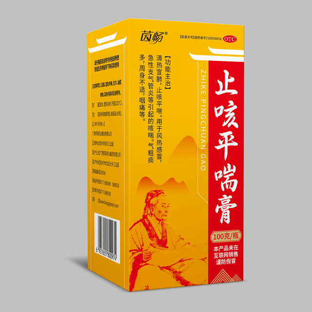 止咳平喘膏
