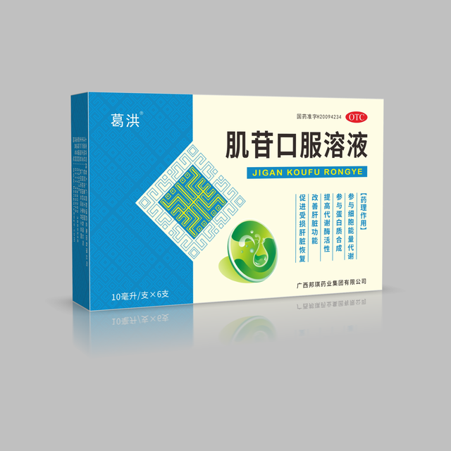 肌苷口服溶液