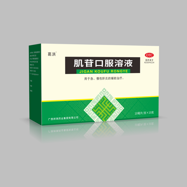 肌苷口服溶液