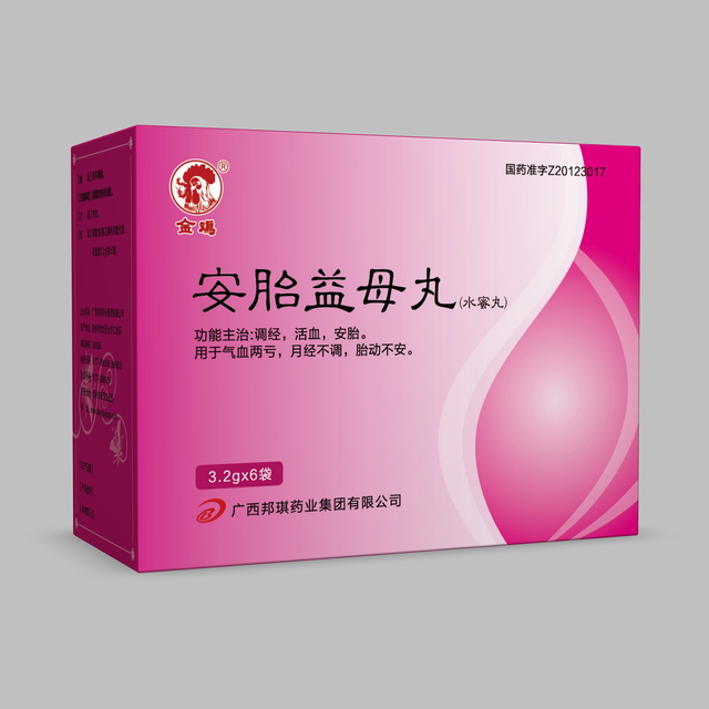 安胎益母丸