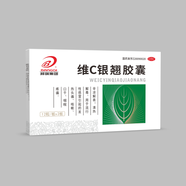 维C银翘胶囊