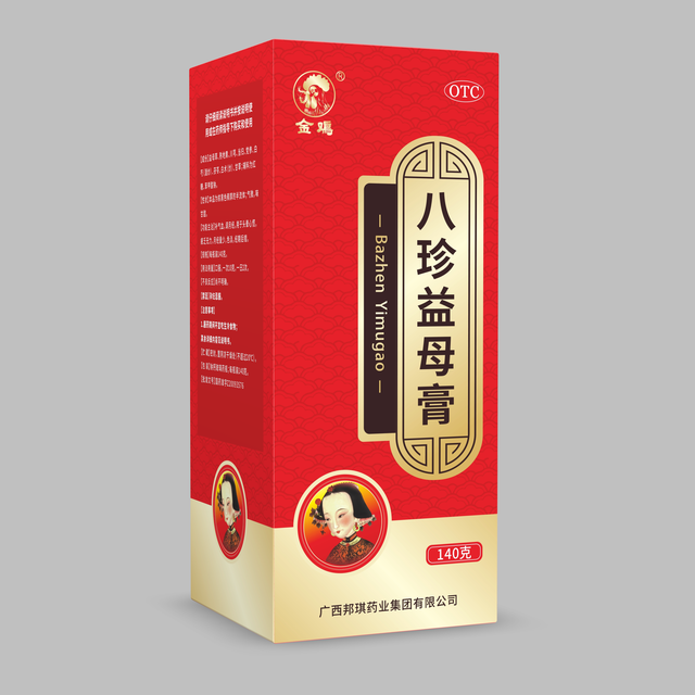 八珍益母膏