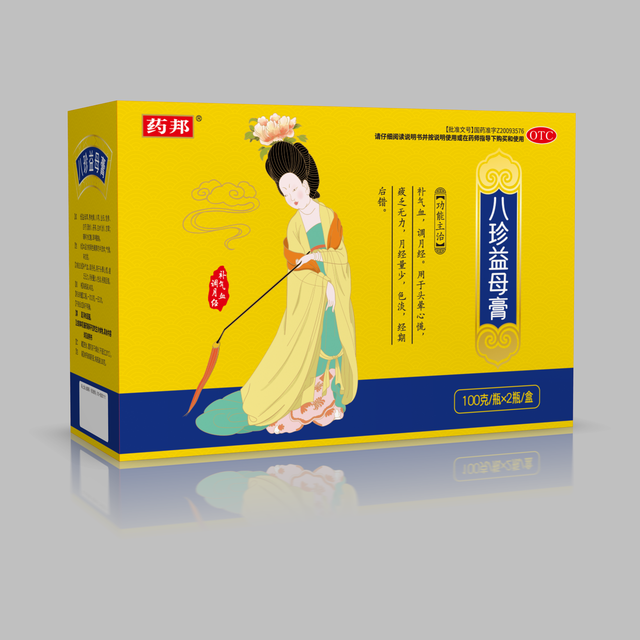 八珍益母膏