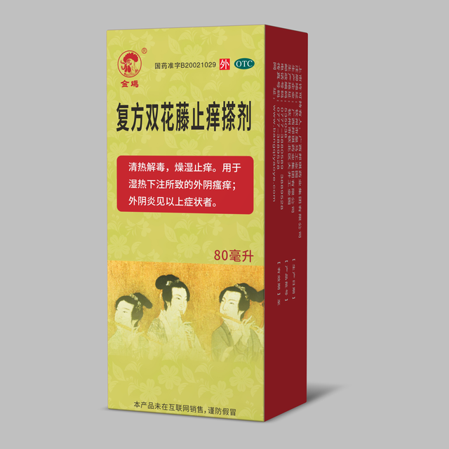 复方双花藤止痒搽剂