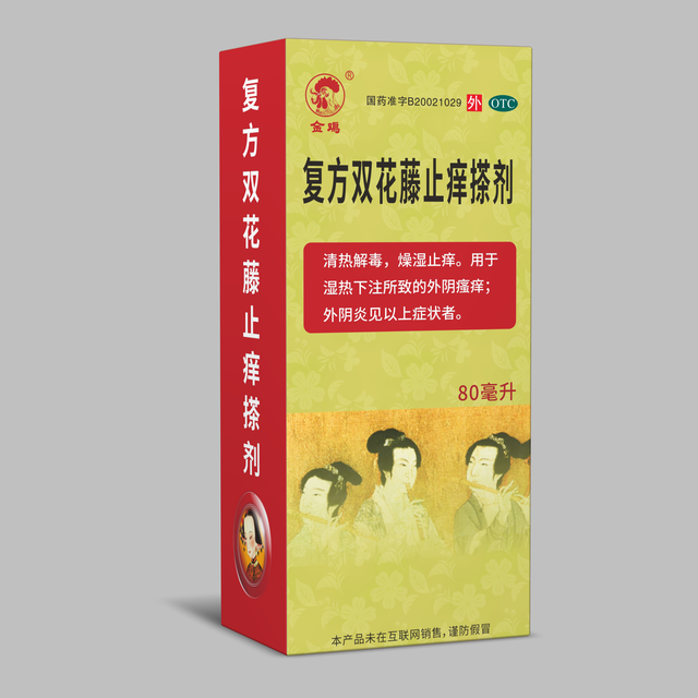 复方双花藤止痒搽剂