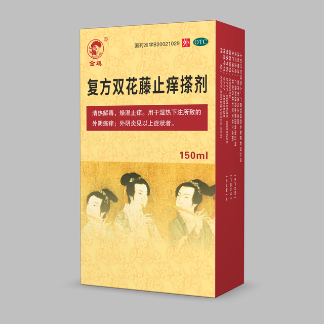复方双花藤止痒搽剂