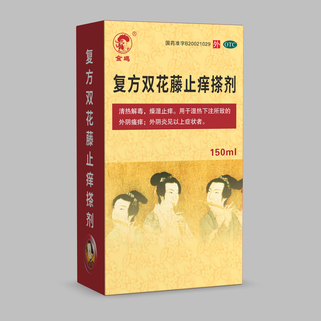 复方双花藤止痒搽剂