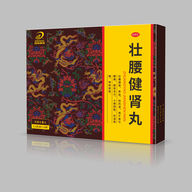 壮腰健肾丸