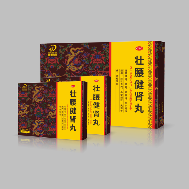 壮腰健肾丸