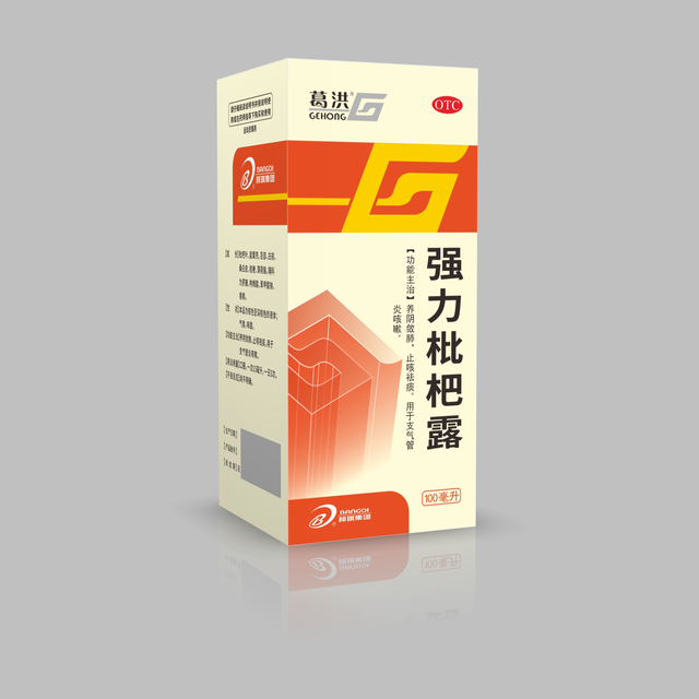 强力枇杷露