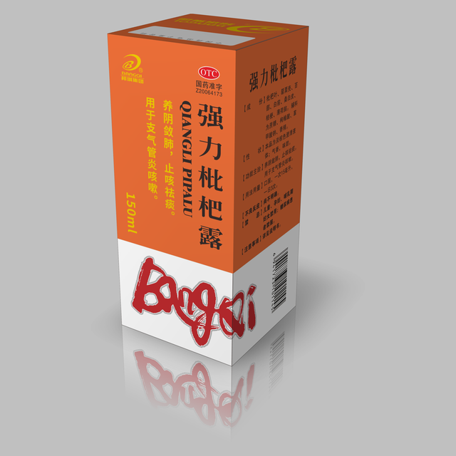 强力枇杷露