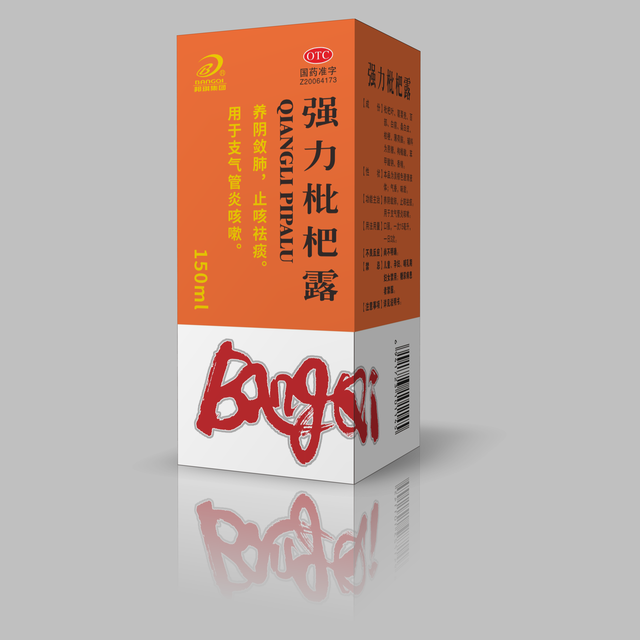 强力枇杷露