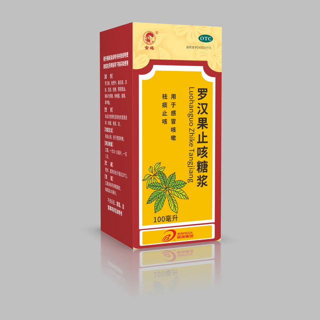 罗汉果止咳糖浆