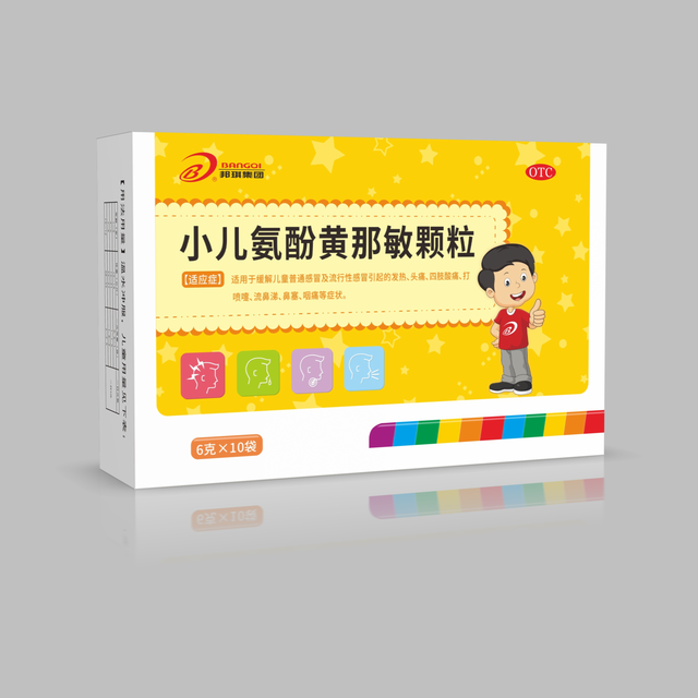小儿氨酚黄那敏颗粒