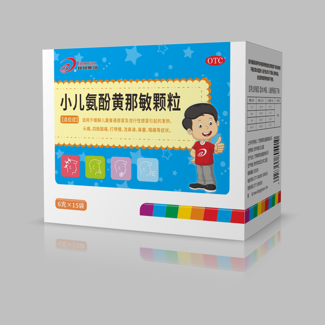 小儿氨酚黄那敏颗粒