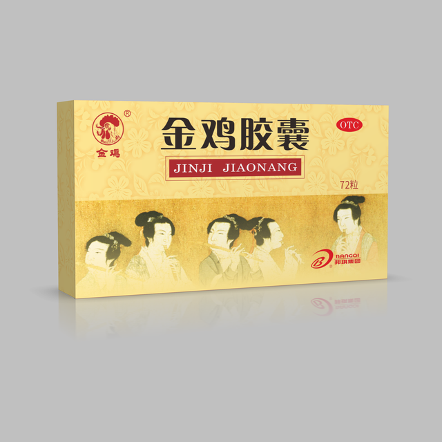 金鸡胶囊