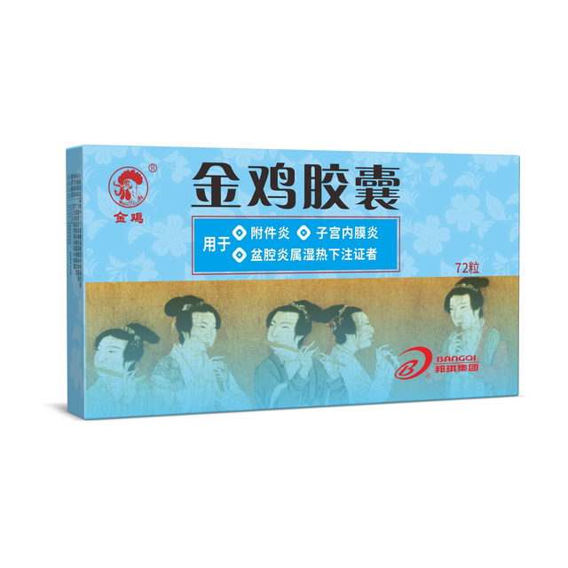 金鸡胶囊