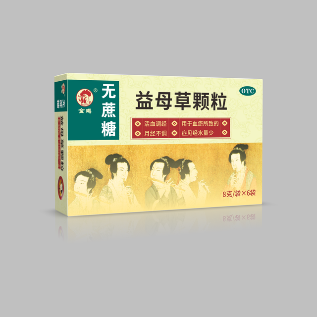 益母草颗粒（无糖型）