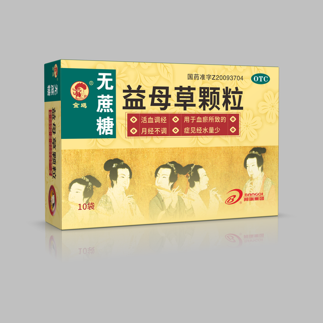 益母草颗粒（无糖型）