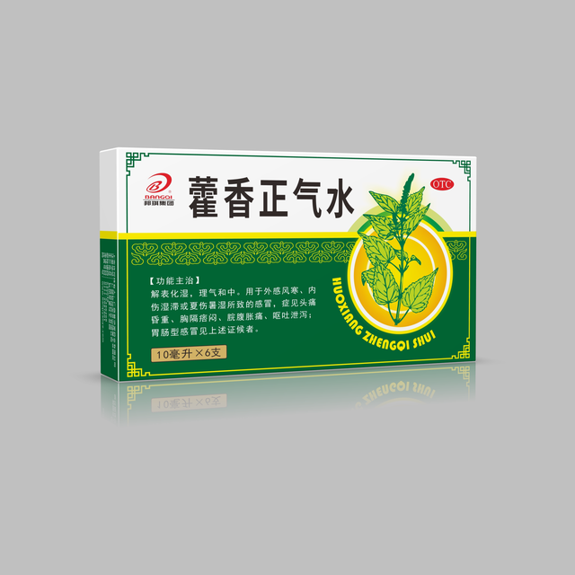 藿香正气水
