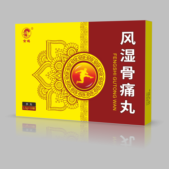 风湿骨痛丸