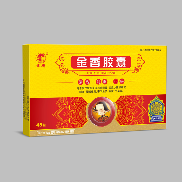 金香胶囊