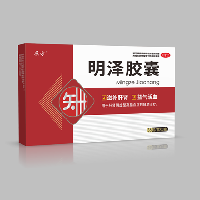 明泽胶囊