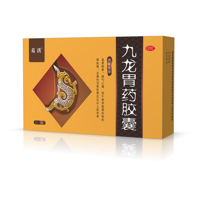 九龙胃药胶囊
