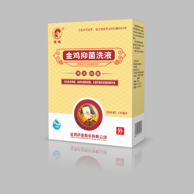 金鸡抑菌洗液